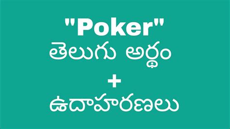 poker meaning in telugu